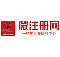 信宜贵阳公司注册之公司注册流程知识总结